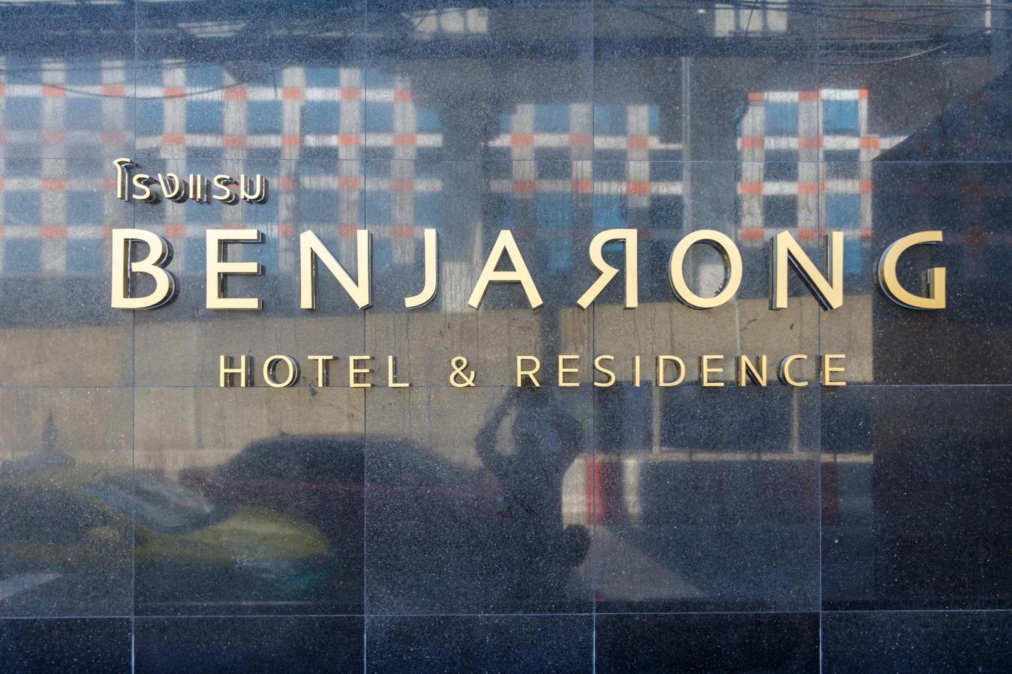 Benjarong Hotel Μπανγκόκ Εξωτερικό φωτογραφία