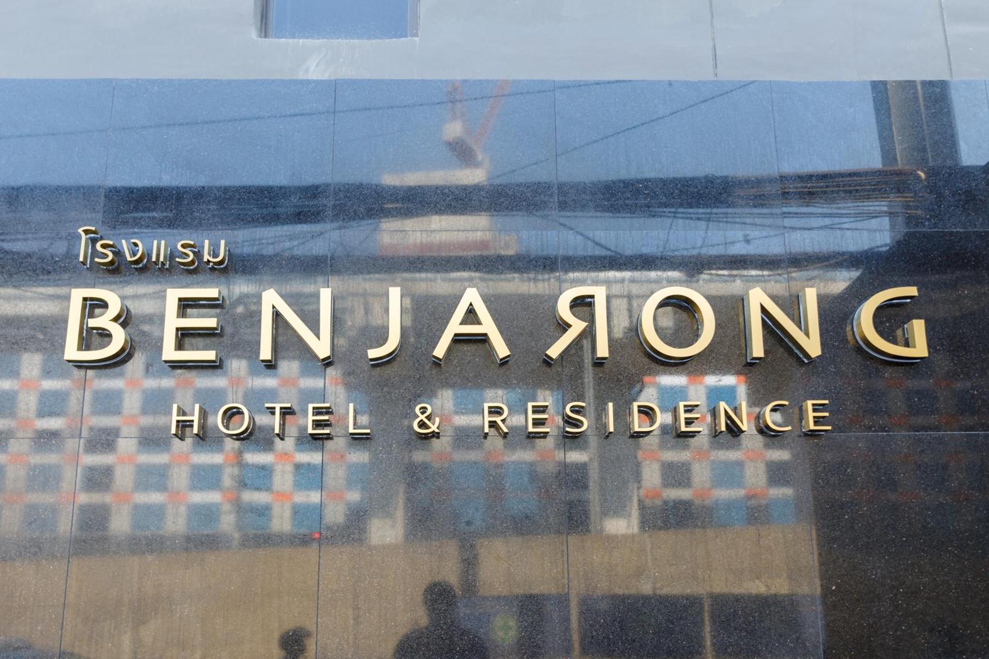 Benjarong Hotel Μπανγκόκ Εξωτερικό φωτογραφία